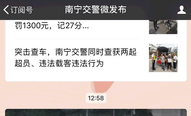 广西随手拍照举报交通违法app,广西交通违法拍照规则
