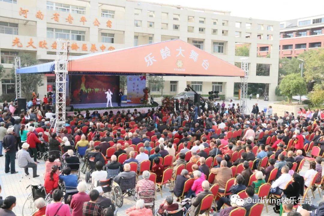 金秋重阳，曲剧“胡家军”欧安乐龄有戏温情绽放！