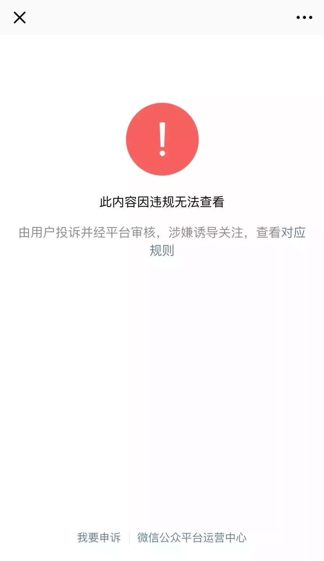 “锦鲤*局骗**”，今天你转发了嘛？