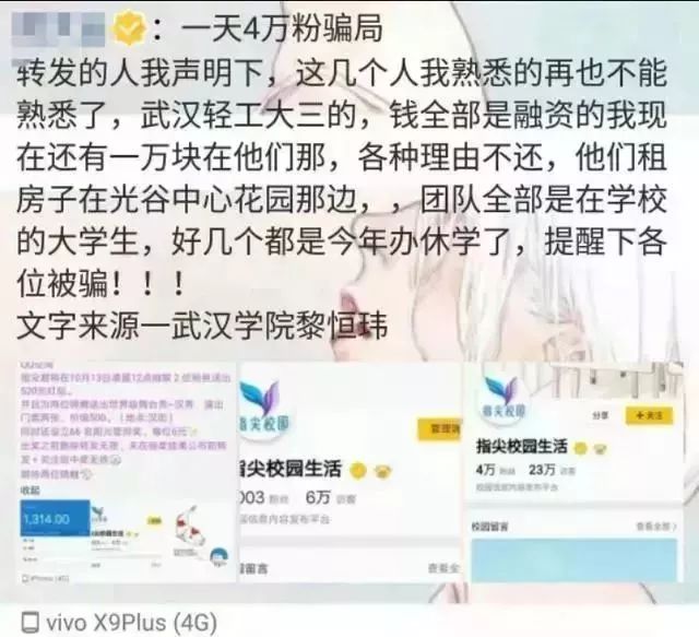 已有36万人被骗……你还在转发这些锦鲤*局骗**吗？