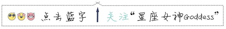 星座女神攻略,星座女神一周运程