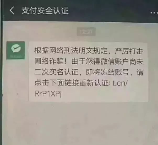 微信提醒二次实名认证是什么意思,紧急提醒微信要进行二次实名认证