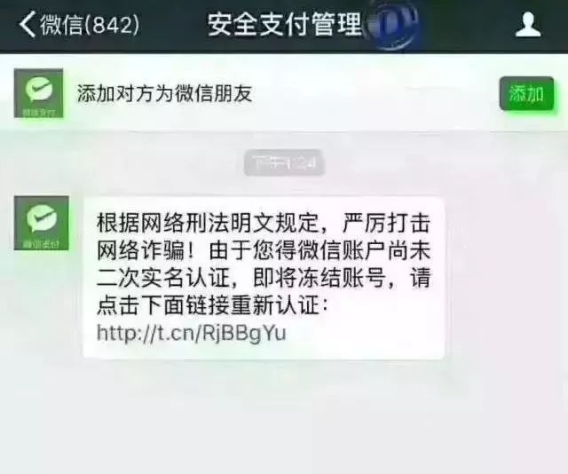 微信提醒二次实名认证是什么意思,紧急提醒微信要进行二次实名认证