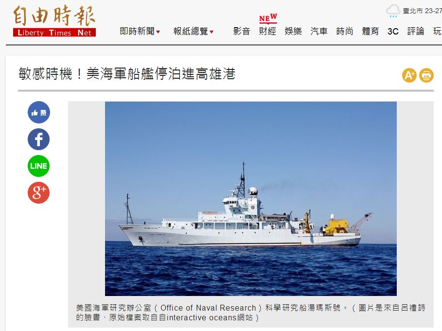 美军舰长停航了吗,美军军舰停靠高雄之时视频