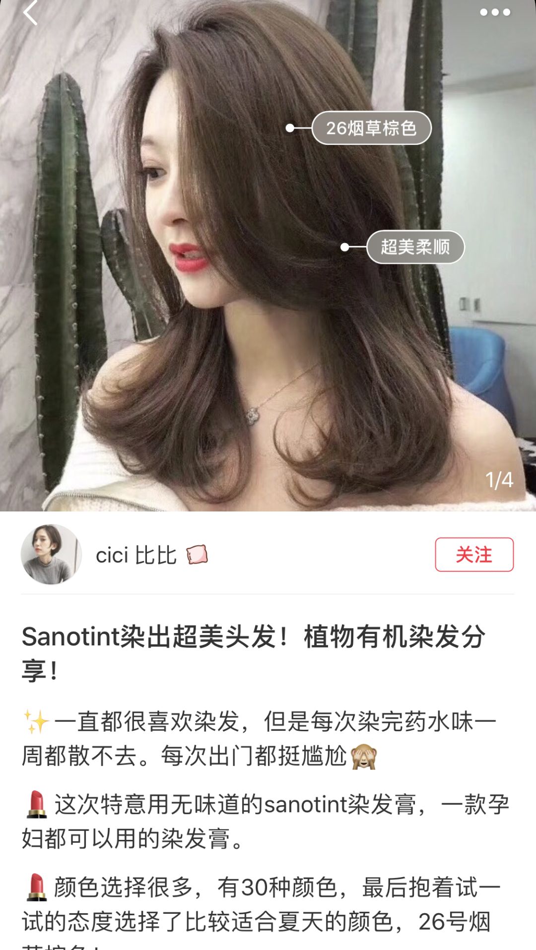 不带梳子款温和染发膏,有没有染发不沾头皮无害的染发膏