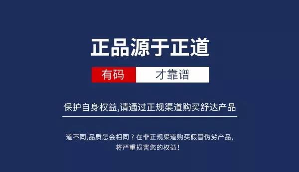 舒达直播事件,舒达最新消息