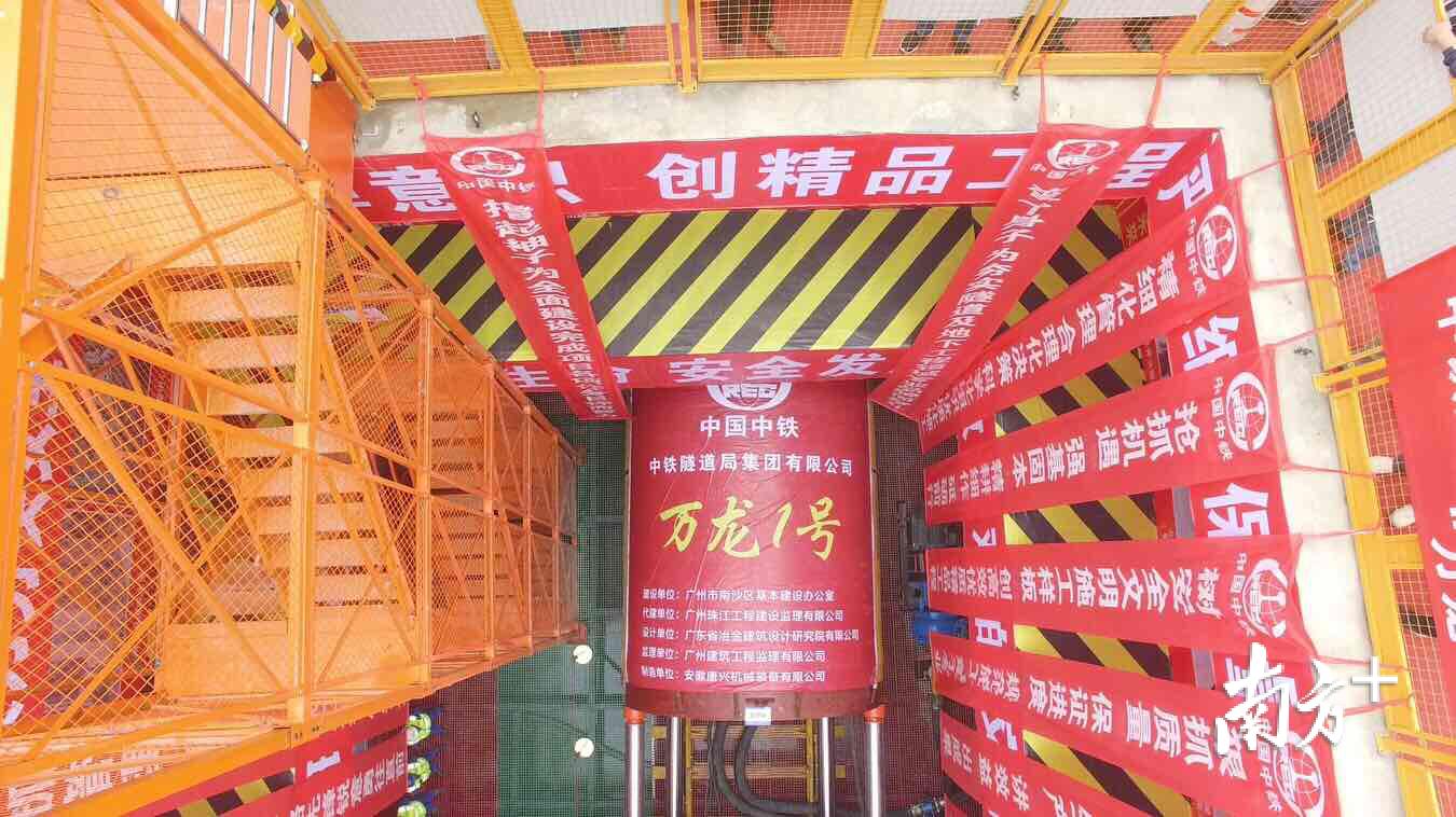 会走S型曲线的顶管机始发！将为龙穴岛度假区、南沙港码头及万顷沙等供电