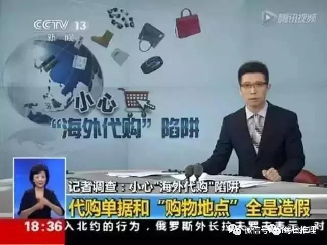 「梨法课堂」《电子商务法》解读，今天您海淘了吗？