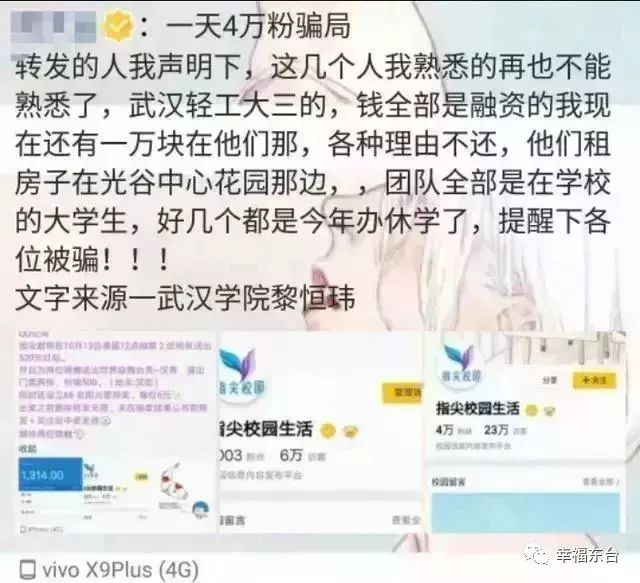 刷爆东台人朋友圈的锦鲤活动，竟藏着巨大*局骗**！