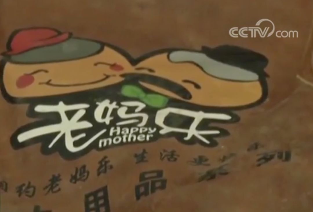 民警揭秘老妈妈骗钱,老妈乐集资能退还给老百姓吗