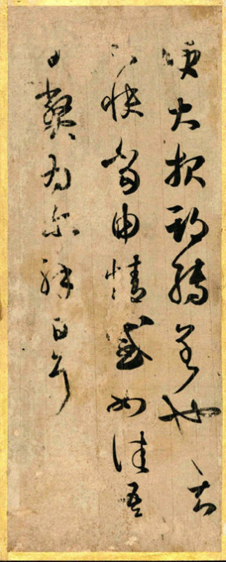 王羲之书法作品高清大全,王羲之书法欣赏完整版