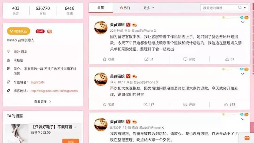 网红卖假货30秒被抓判了,网红卖假欺诈被抓