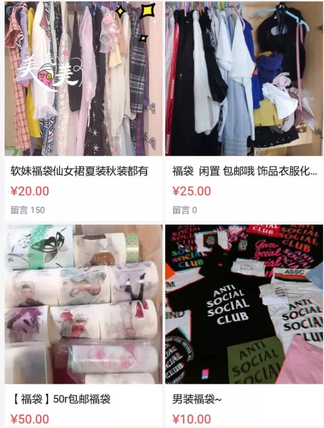 只要付15至30元运费，就可获得名款包、时装……这些电商平台的“二手名牌”黑幕吓死人