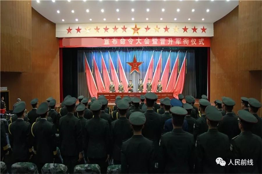 军官职务任免的原则,军官晋衔调级