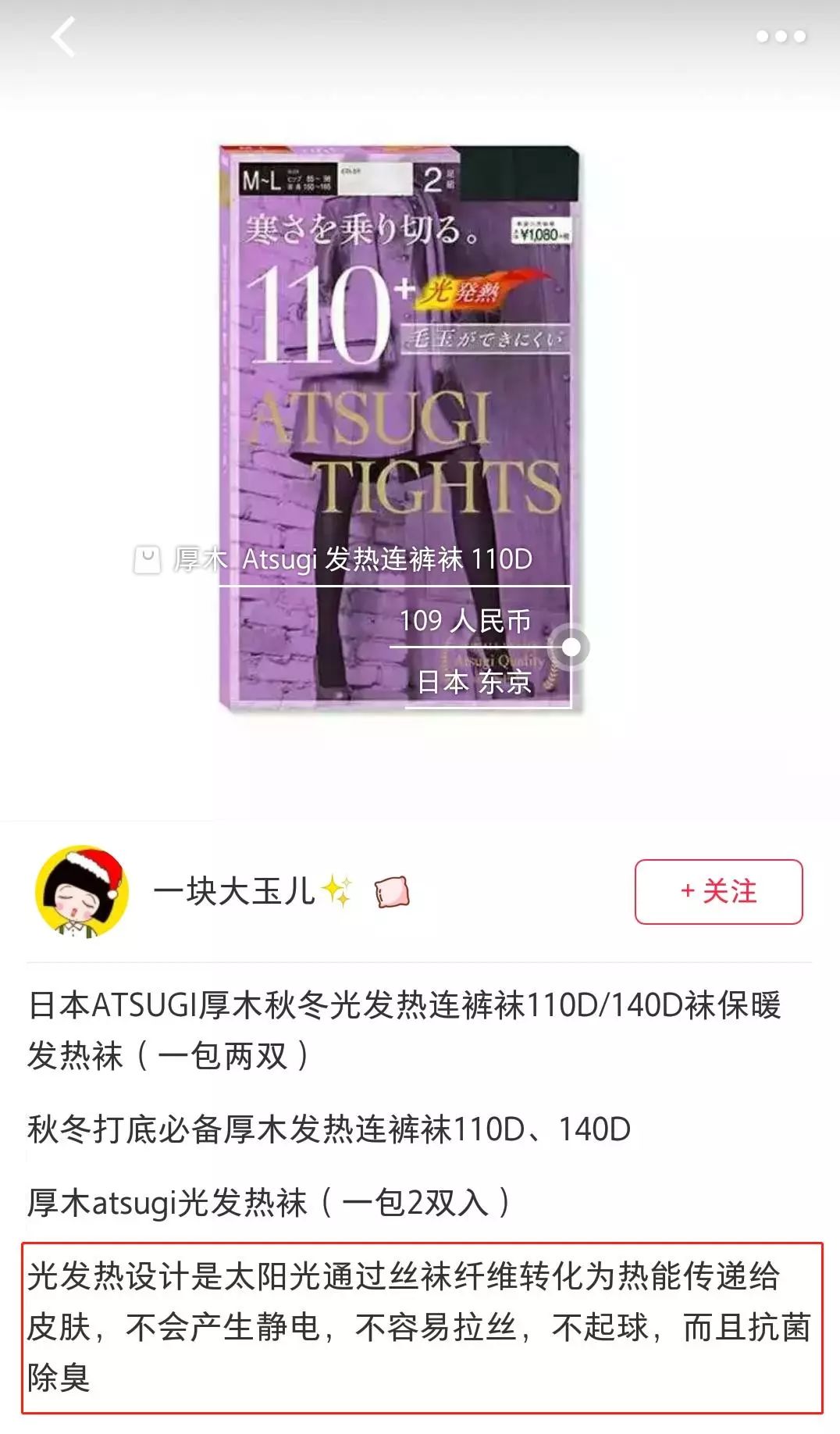 再冷也能穿什么,再冷也要穿长袜