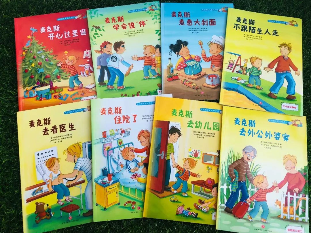 德国儿童自主学习力养成绘本,德国儿童自我保护好绘本