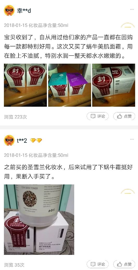 网红抗老面霜,35款网红修护霜