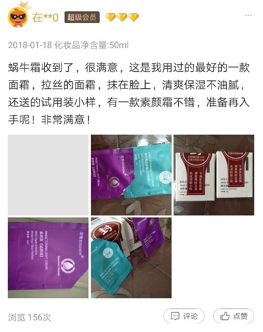 抗氧化修护面霜,修复维稳抗老大牌精华和面霜