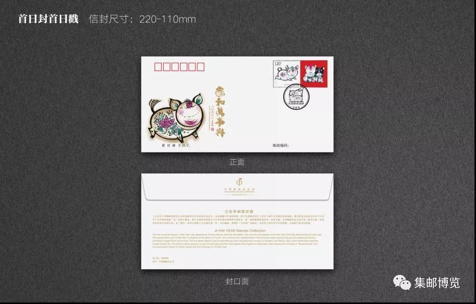 微店上架新商品,龙年生肖邮品售卖