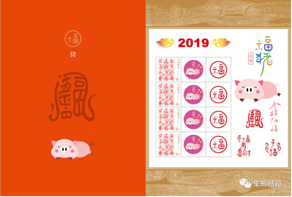 微店上架新商品,龙年生肖邮品售卖