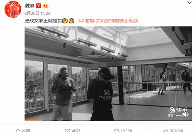 娱乐圈的减肥神器,燃脂神器女