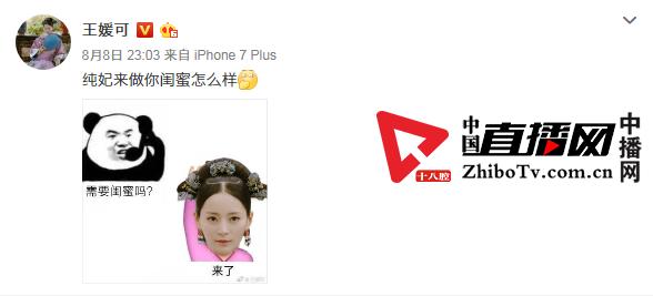 王媛可和粉丝合影 (王媛可延禧攻略纯妃第一个镜头)