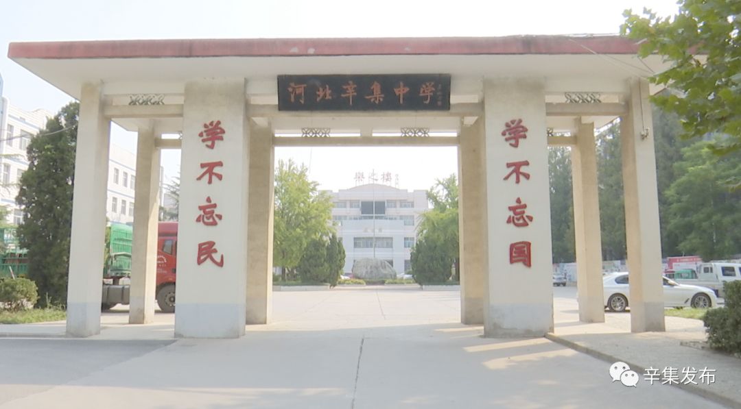辛集学校有哪些,辛集有哪些职教类学校
