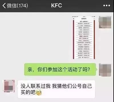 限行提醒|神秘“锦鲤”刷爆朋友圈?*局骗**!