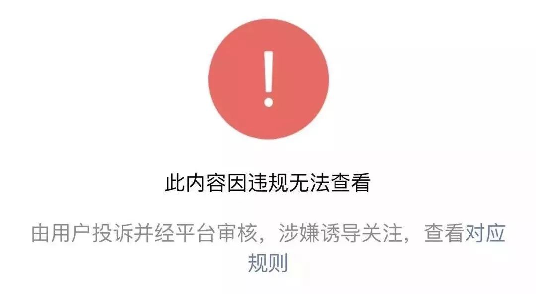 提醒|还在转发锦鲤?小心做一条受骗的草鱼