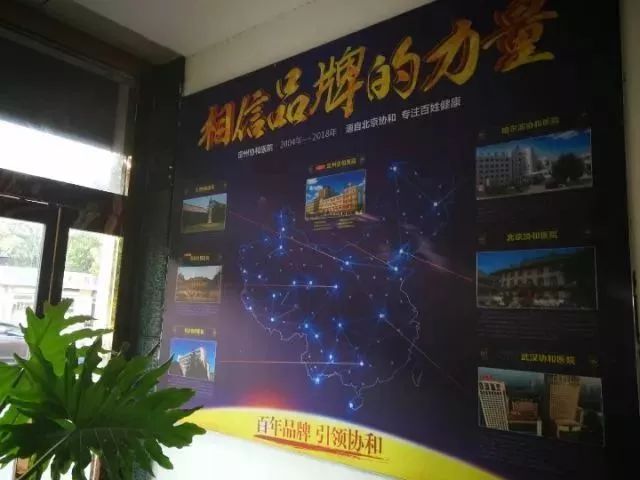 协和医院可以去看看吗,协和医院正宗吗