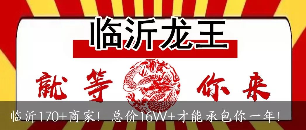 山东临沂龙王,临沂滨河大道龙王