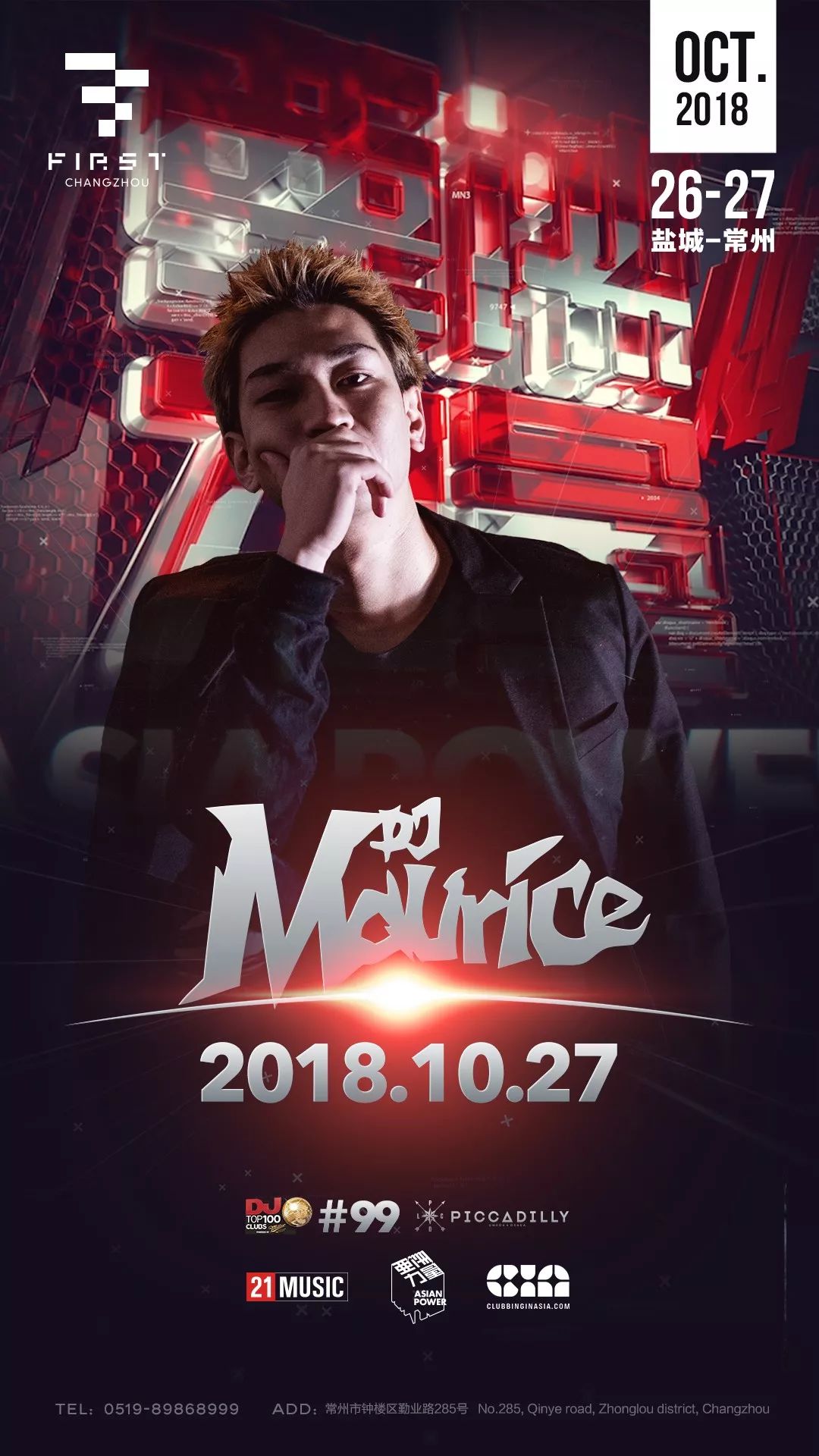 一起感受全球百大dj电音,一起感受dj全球百大电音