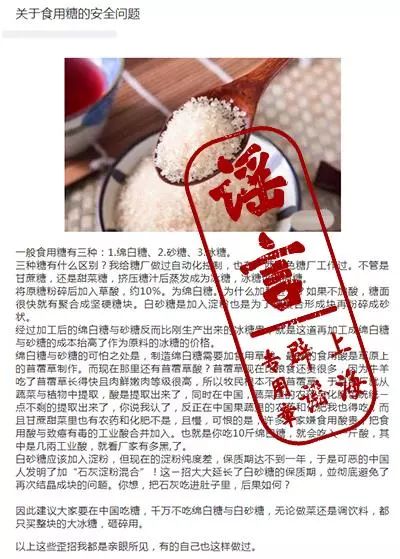 吃糖危害的辟谣,吃糖真的会中毒吗