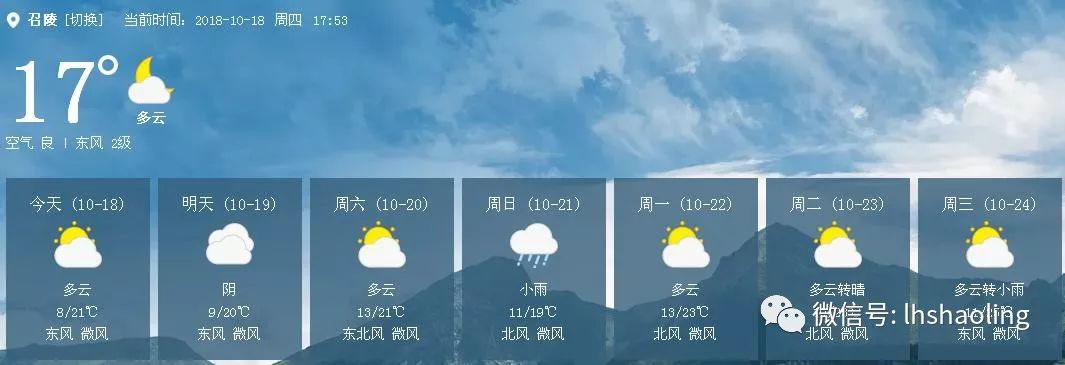 「精彩召陵新闻速览」（2018年第189期）