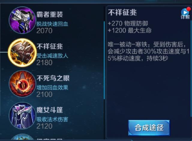 亚瑟怎么出装脆皮直接秒,亚瑟打脆皮出装