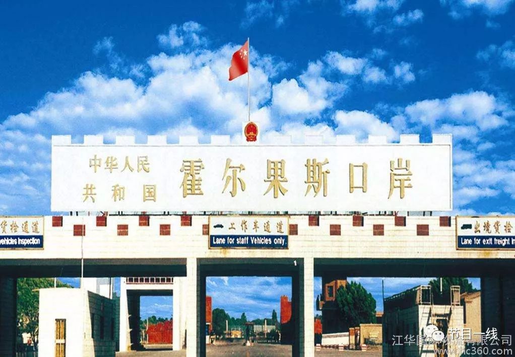 “失落”的霍尔果斯：小公司加速撤离，大公司疯狂抢人