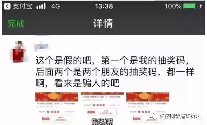 「净网2018」“锦鲤”活动那么多，小心有诈！有的骗取36万个人信息！