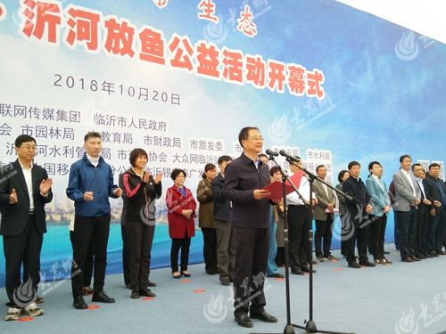 第十三届沂河放鱼公益活动,沂河放鱼展