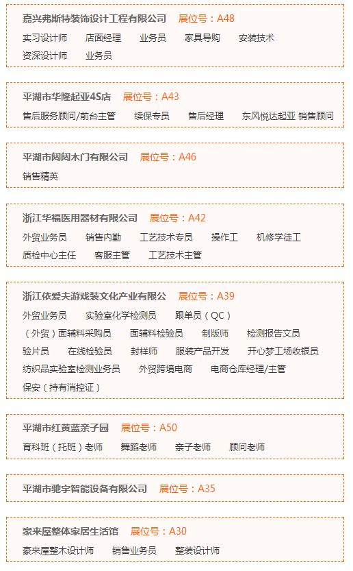 招聘会最新招聘通知,找工作招聘会一览