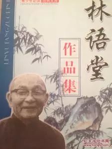 林语堂上海圣约翰大学,林语堂留美