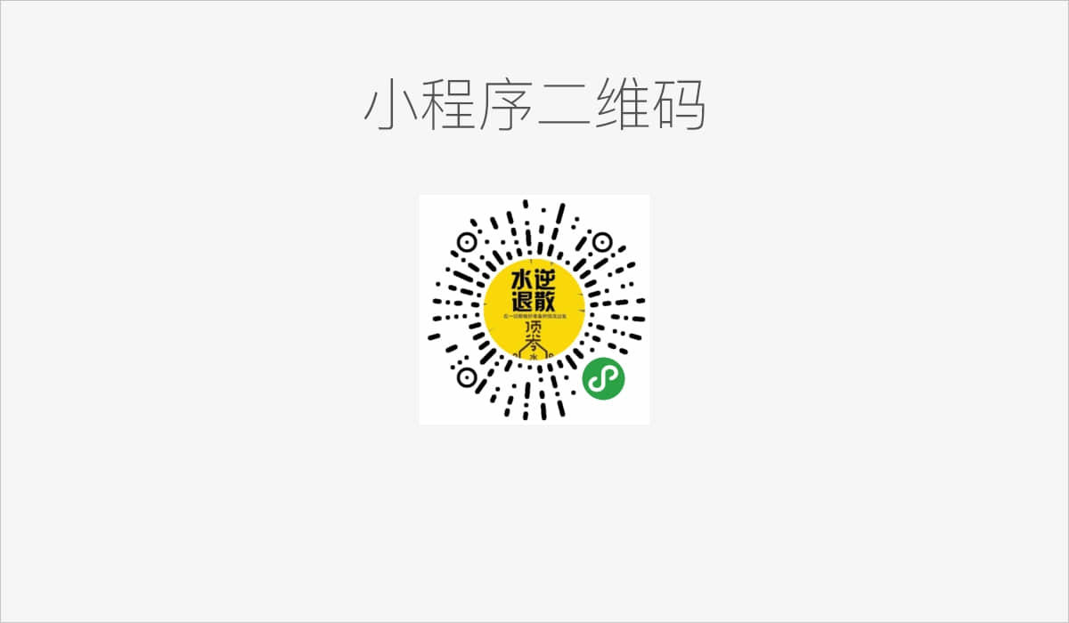 幸运有时候来得太突然,迷信水逆