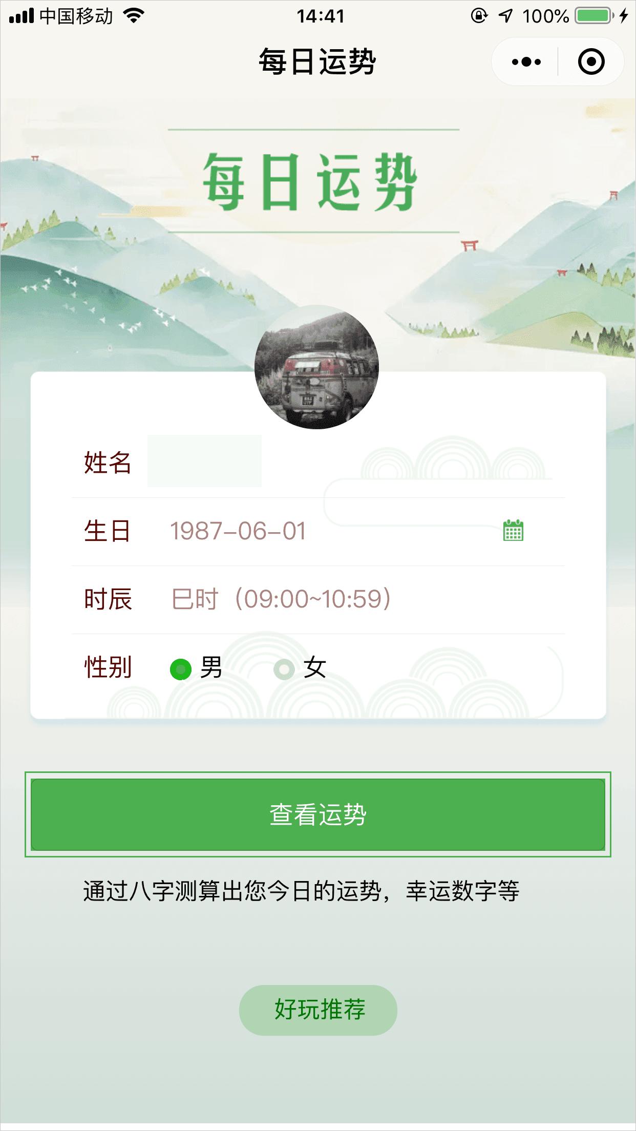 幸运有时候来得太突然,迷信水逆