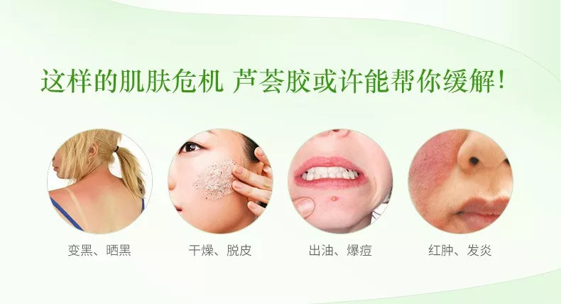 秋天到，皮肤燥！就应该用芦荟胶来好好补水！