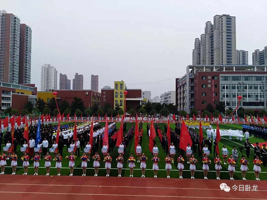 携手奋进共谱辉煌——卧龙区举办第三届全民健身运动会