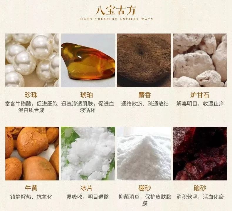 马应龙八宝眼袋型眼膜,马应龙八宝多肽眼膜