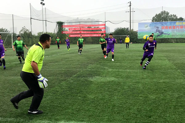湖南省室内装饰协会第二届七人制足球赛举行