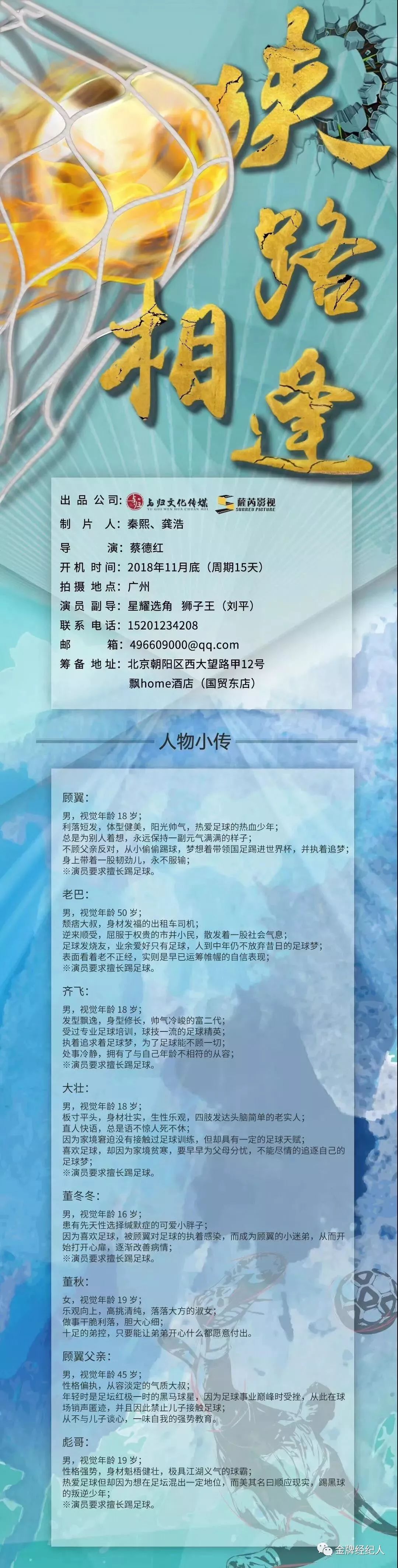 田壮壮筹备的新电影,田壮壮新作品