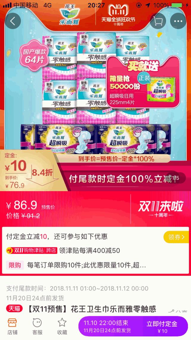 双十一化妆品品牌特惠,双十一最值得购买化妆品