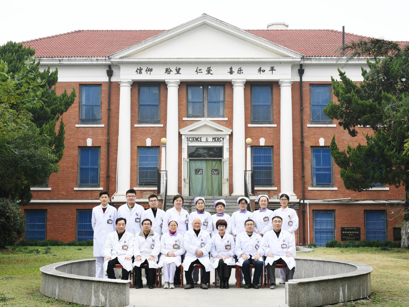 学科铸就品牌弋矶山医院专科布局“大建制”