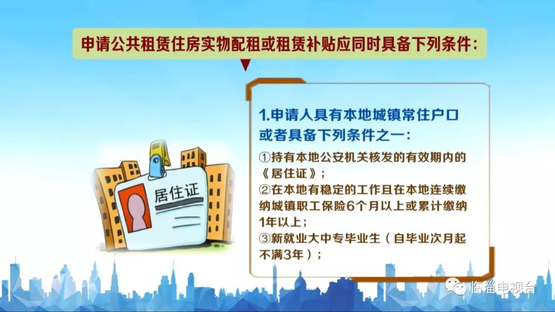 怎样申请公租房新政策,如何申请公租住房流程